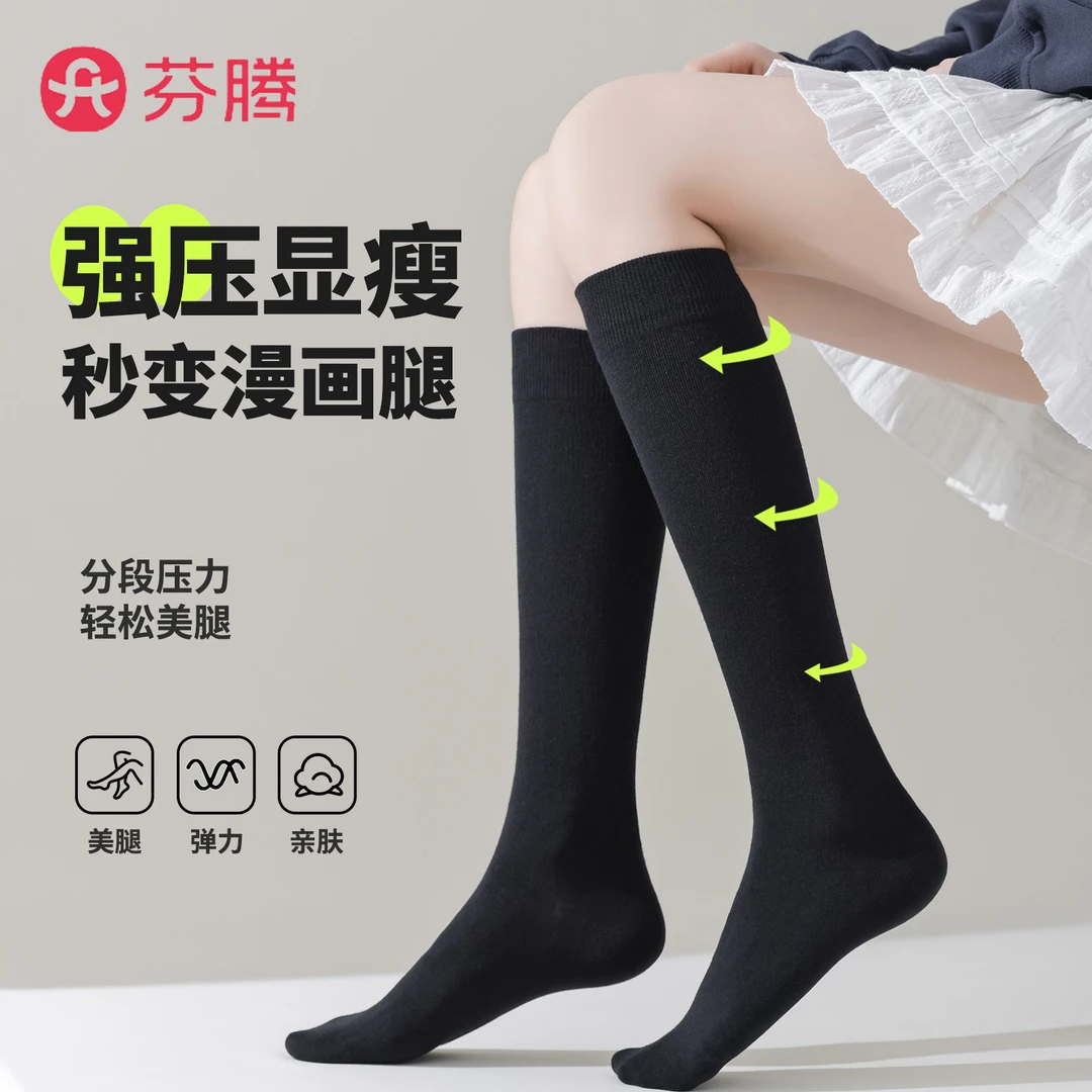 芬腾小腿袜女生压力袜瘦腿强压超紧jk袜子秋冬季弹力防滑美腿袜女