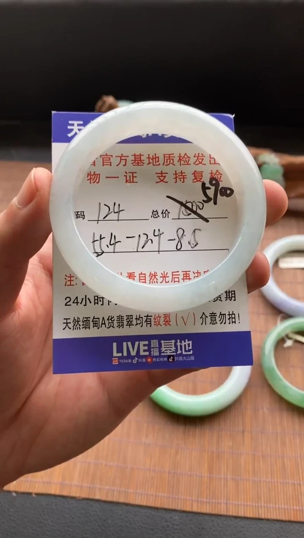 未镶嵌手镯翡翠圈口55.4编号124