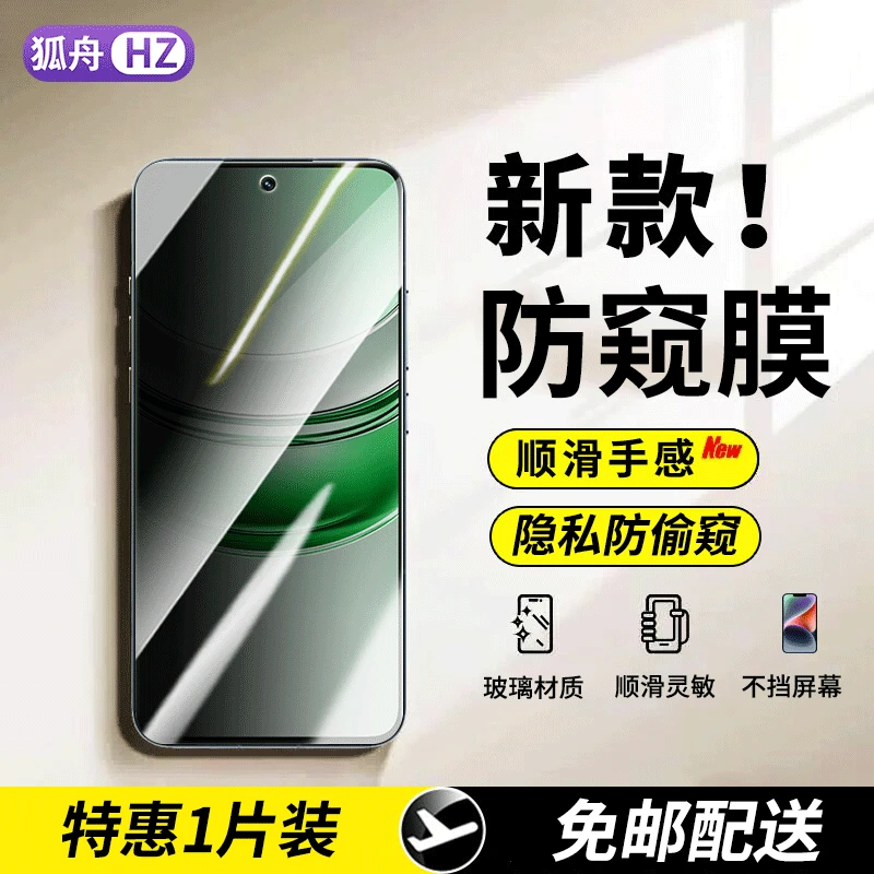 适用真我V70钢化膜防窥膜realmev70s手机膜全屏抗蓝光高清贴膜