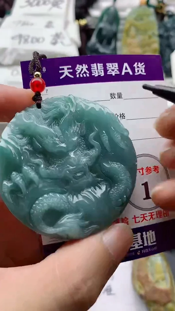 颈饰未镶嵌翡翠888