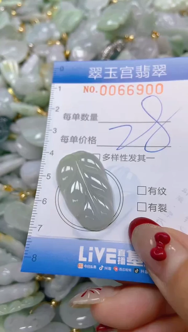 【闪购商品】翡翠颈饰未镶嵌闪购0066900