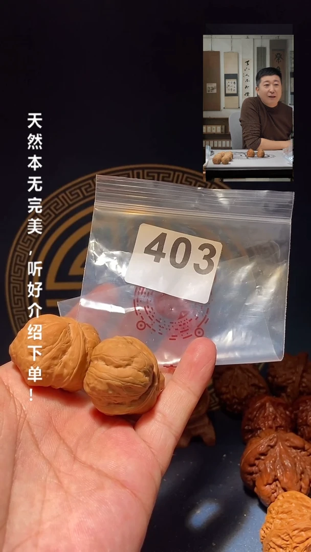 【闪购商品】文玩核桃吊坠403玉蟾37尺