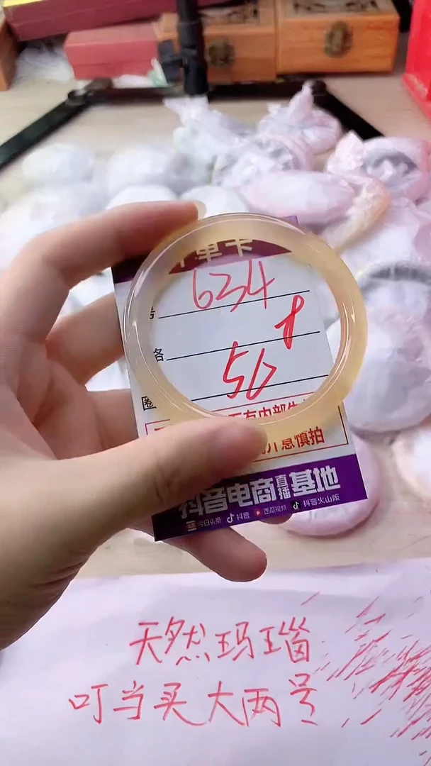 手镯玛瑙/玉髓未镶嵌634