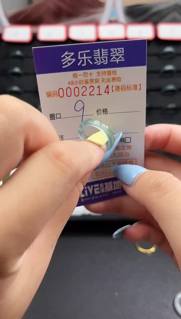 未镶嵌戒圈翡翠天然A货翡翠戒圈2214