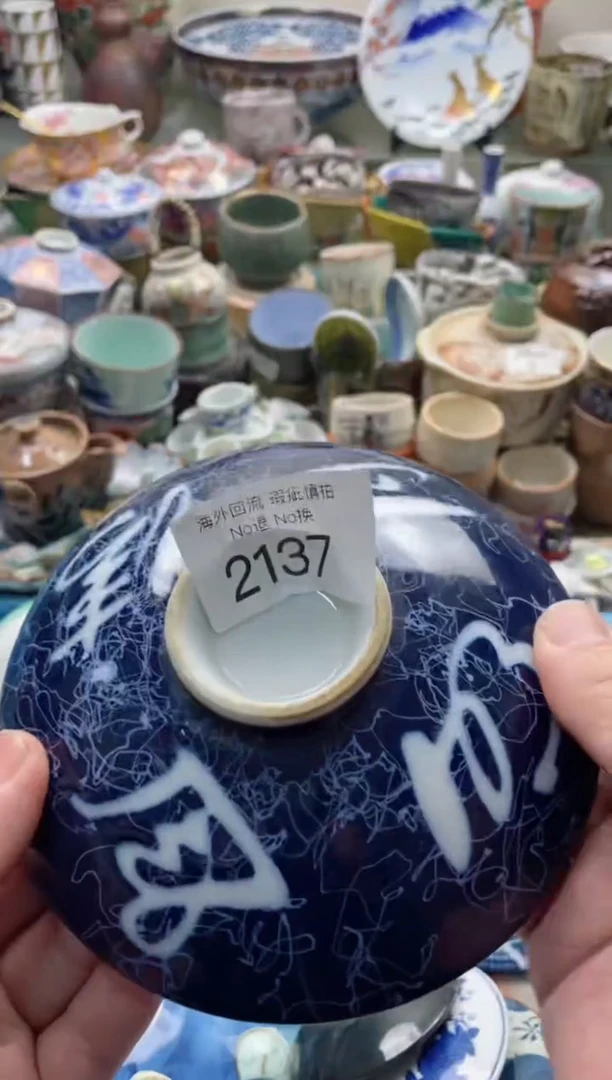 【闪购商品】摆件2137精美瓷器创意日瓷