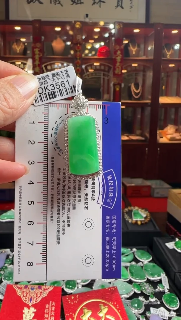 【闪购商品】翡翠颈饰18K金镶嵌DK3561冰绿无事牌