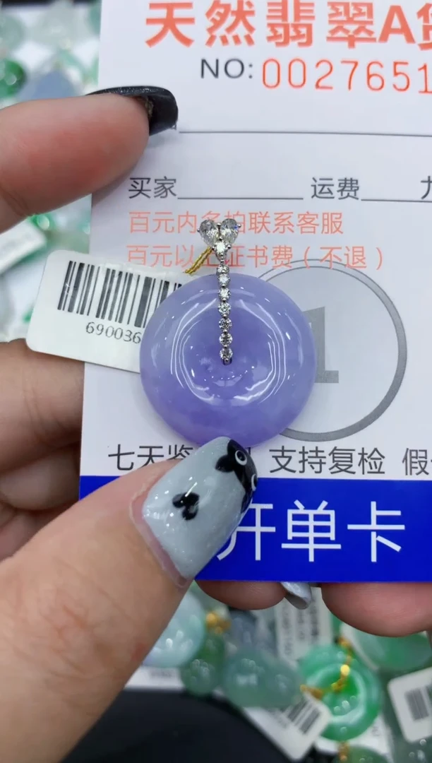 翡翠18K金镶嵌颈饰111111111111