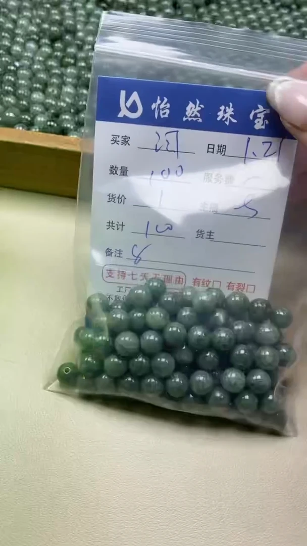 【闪购商品】翡翠手串未镶嵌 卡8（100/1）