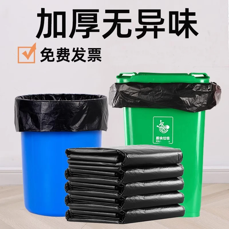 三合特大超大加厚商用垃圾袋大号黑商用桶环卫户外用大卷结实耐用