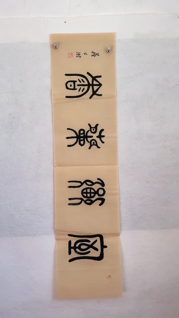 国画国画 艺和堂美术馆