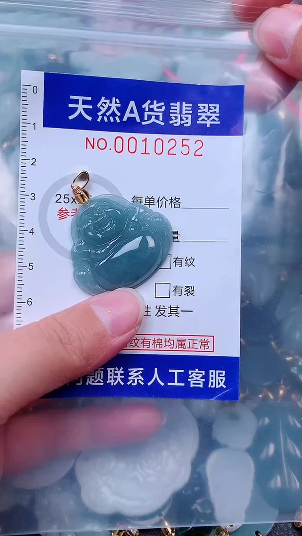 未镶嵌挂件翡翠1