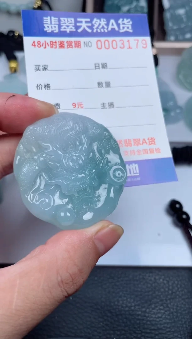 翡翠未镶嵌颈饰