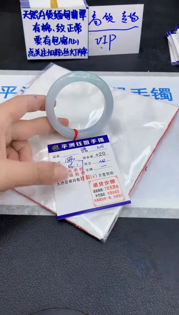 未镶嵌手镯翡翠用****41