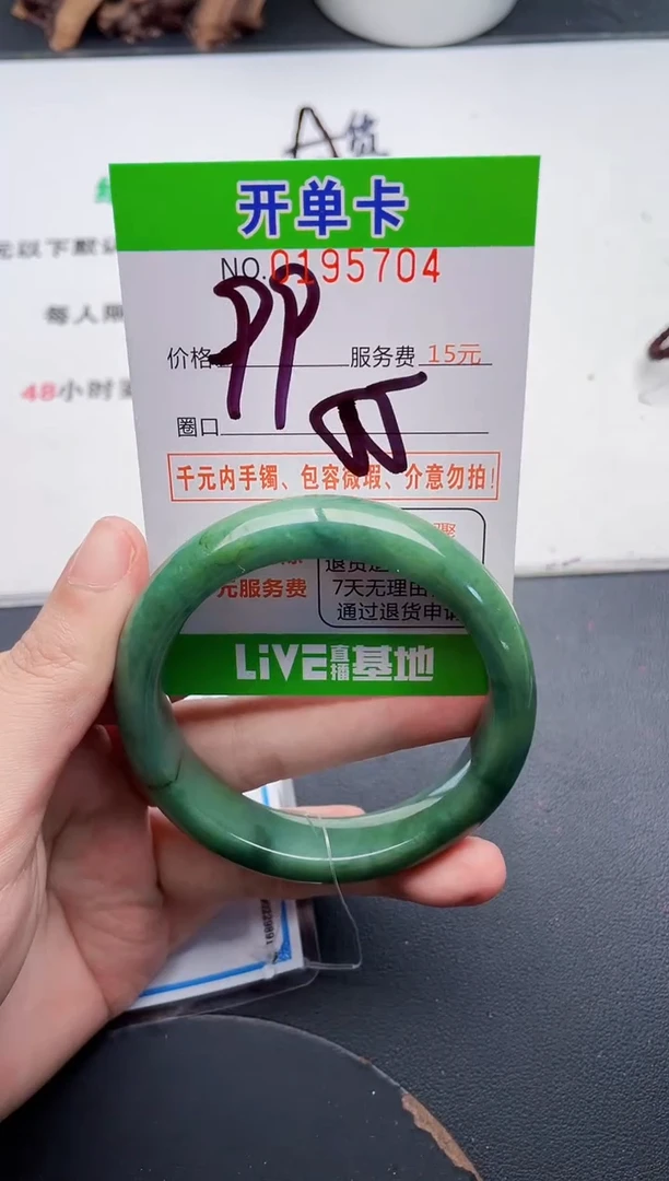 未镶嵌手镯翡翠04天然翡翠A货
