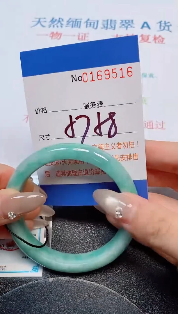 未镶嵌挂件翡翠天然缅甸翡翠169516