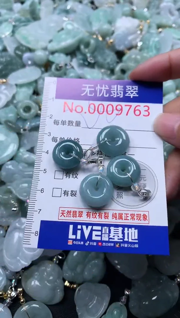 颈饰未镶嵌翡翠9763