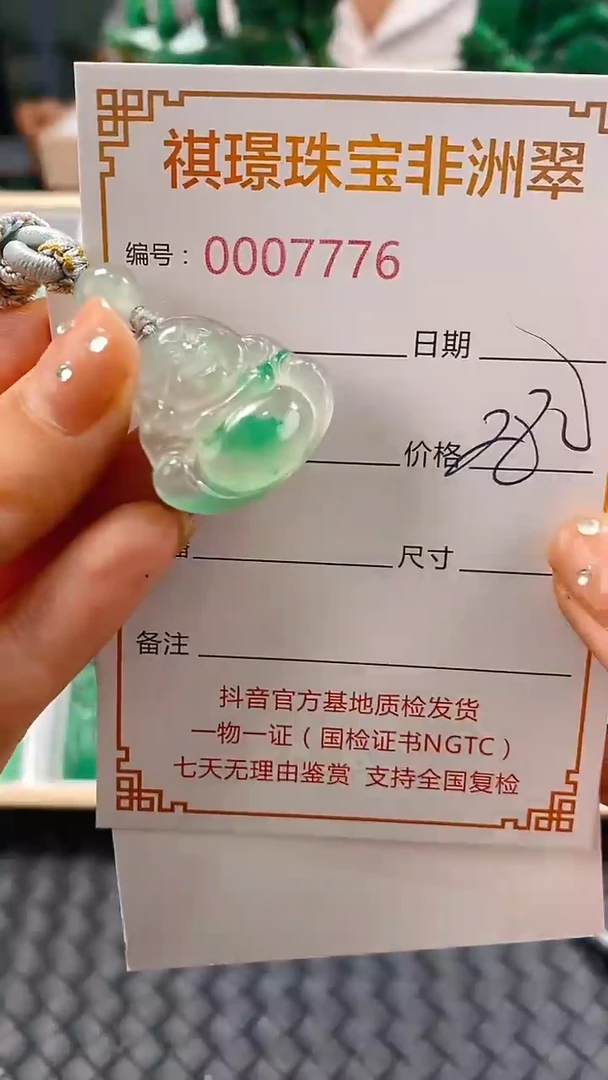 石英质玉未镶嵌颈饰7776