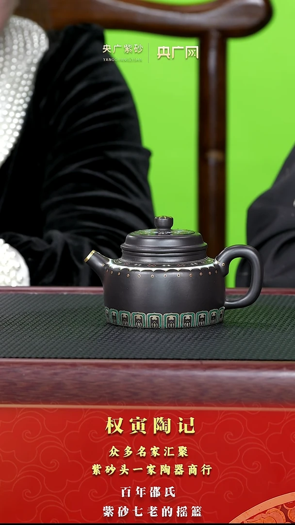 茶壶紫砂140权寅陶记 珐琅德钟 紫泥捂灰 180cc