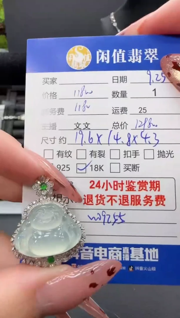 颈饰18K金镶嵌翡翠翡翠吊坠