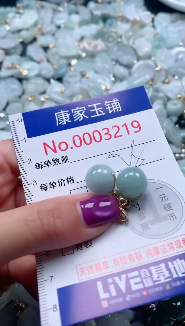 颈饰未镶嵌翡翠3219