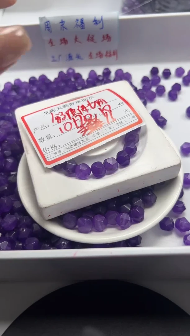 玛瑙/玉髓颈饰未镶嵌w2156舒俱来切面10mm*30颗