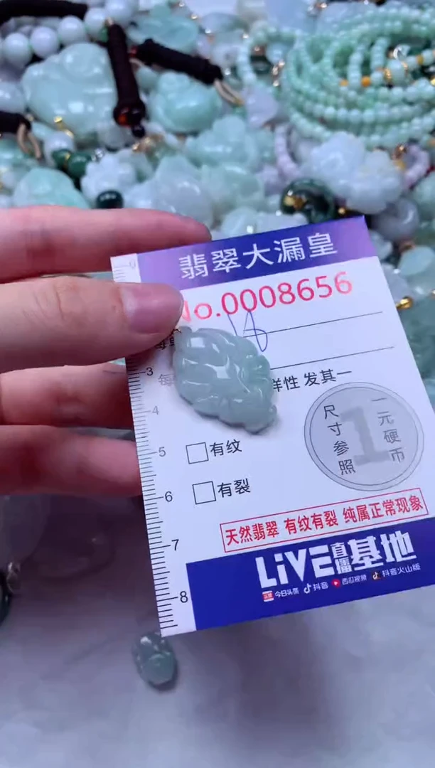 吊坠(不含链)未镶嵌翡翠8656
