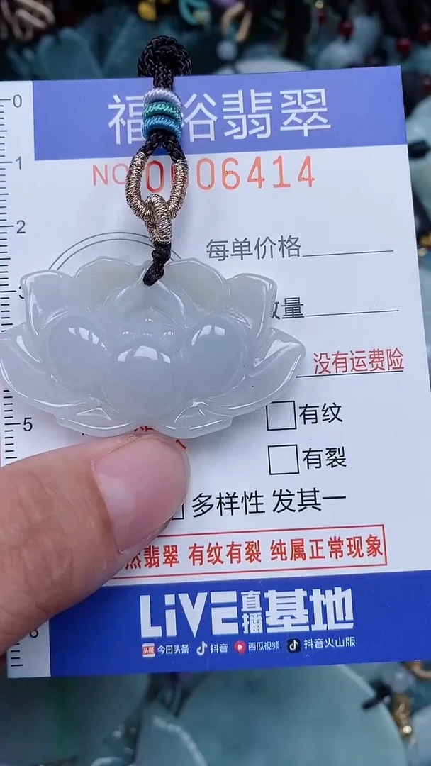 颈饰未镶嵌翡翠...0006414