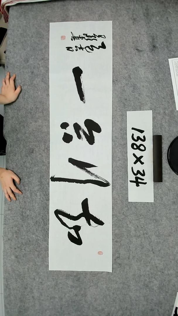 书法吕老师书法作品