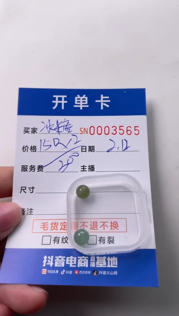 【闪购商品】翡翠颈饰未镶嵌00003565