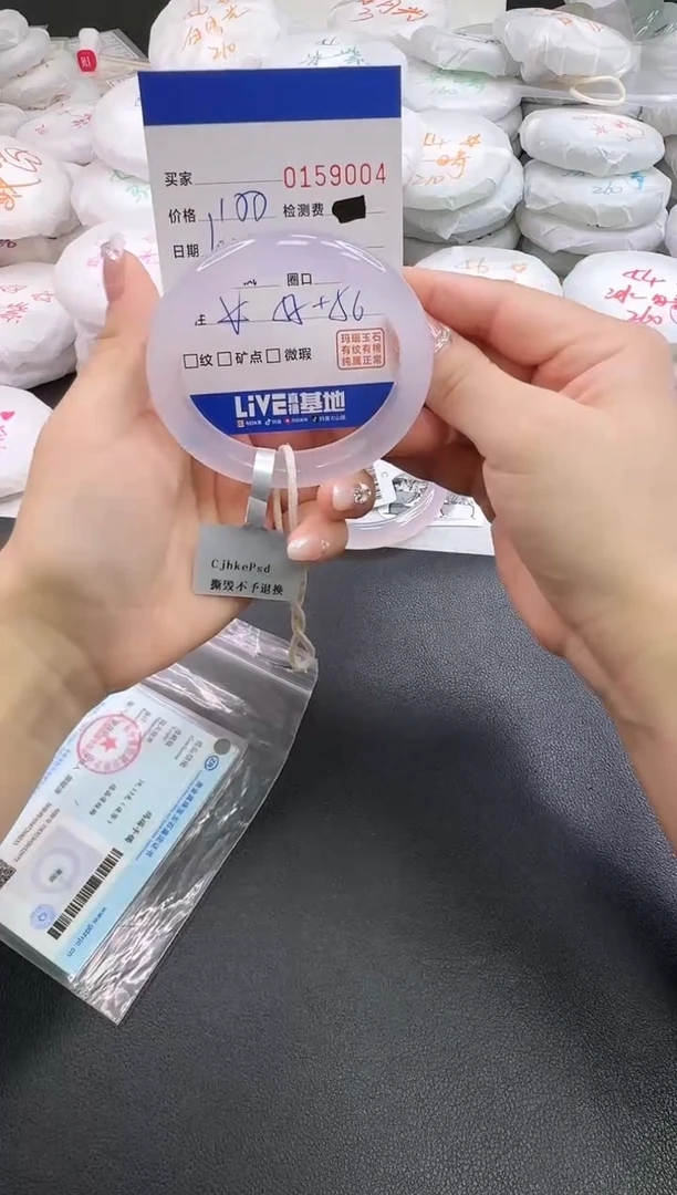 手镯玛瑙/玉髓未镶嵌9004