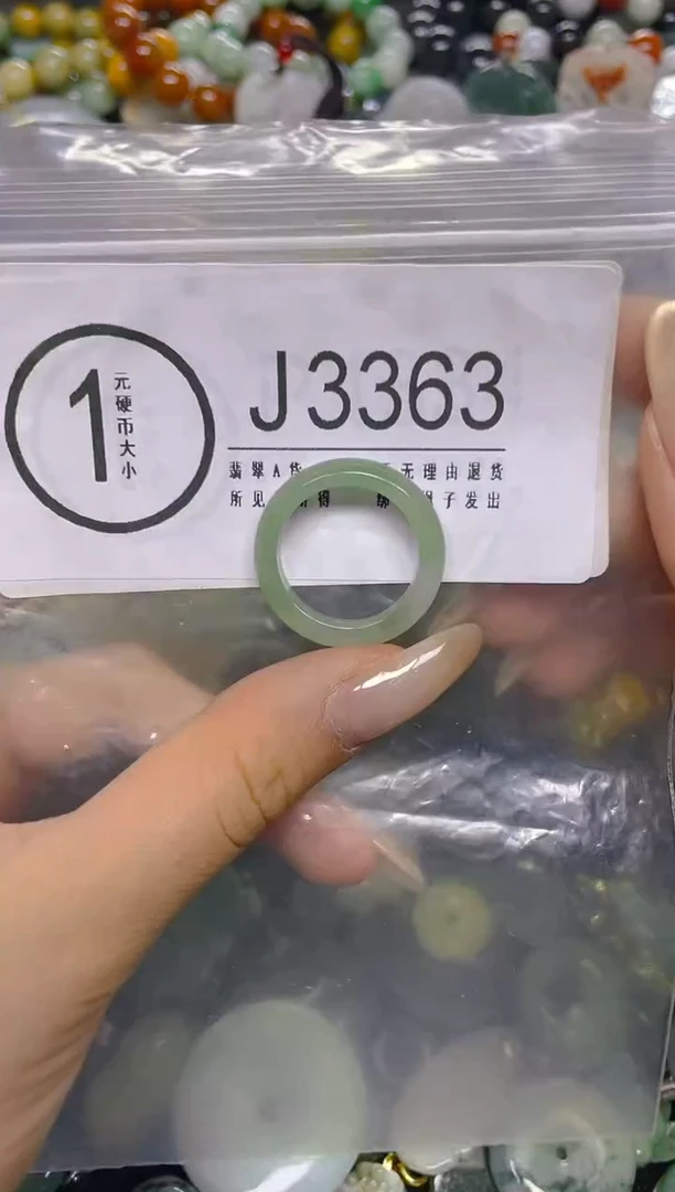 颈饰未镶嵌翡翠18.2MM/ J /翡翠A货，一件也是批发价