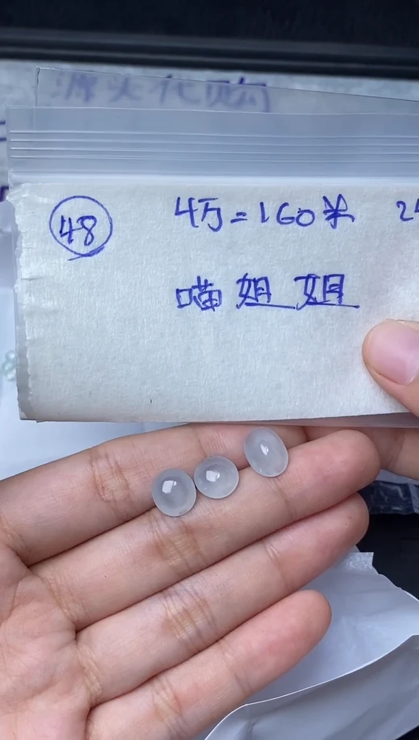 未镶嵌定制翡翠喵*姐48