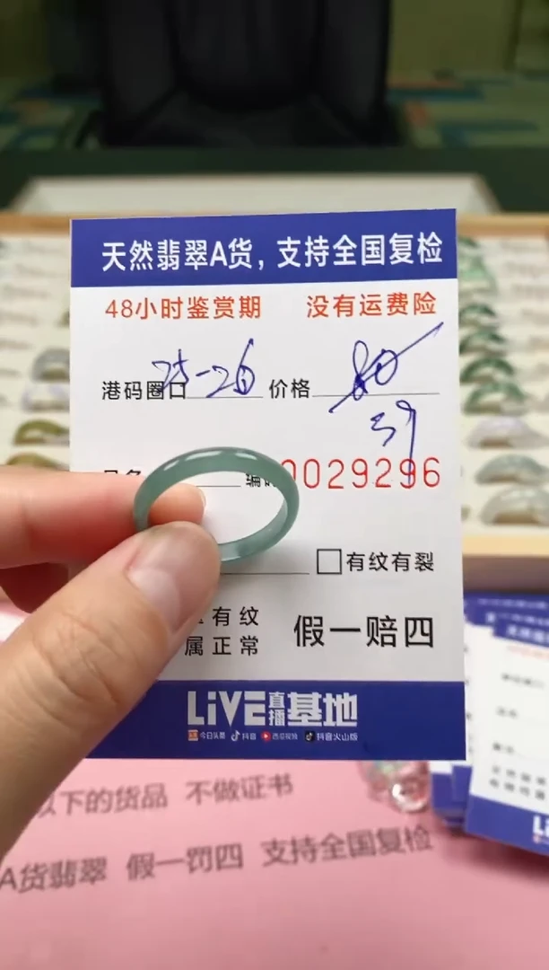 未镶嵌戒指翡翠9296