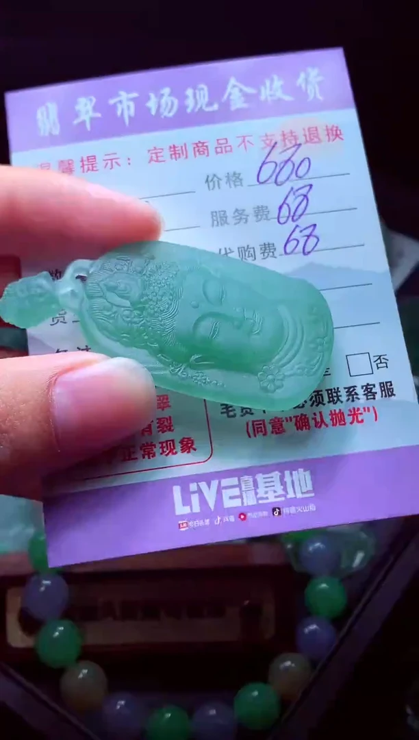 未镶嵌定制翡翠￴****￴毛货翡翠定制519949