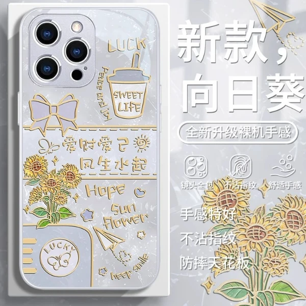适用苹果17/华为mate70/小米15/oppo/vivo向日葵时尚高级感手机壳