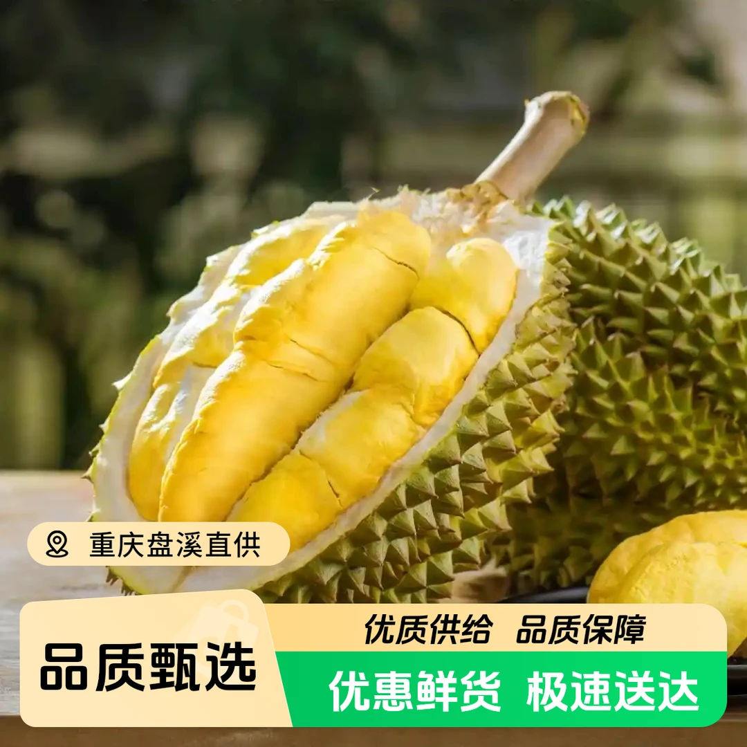 【顺丰包邮】正宗越南进口干尧鲜榴莲双A果整果带壳发货核小香甜软糥3-9斤榴莲青尼