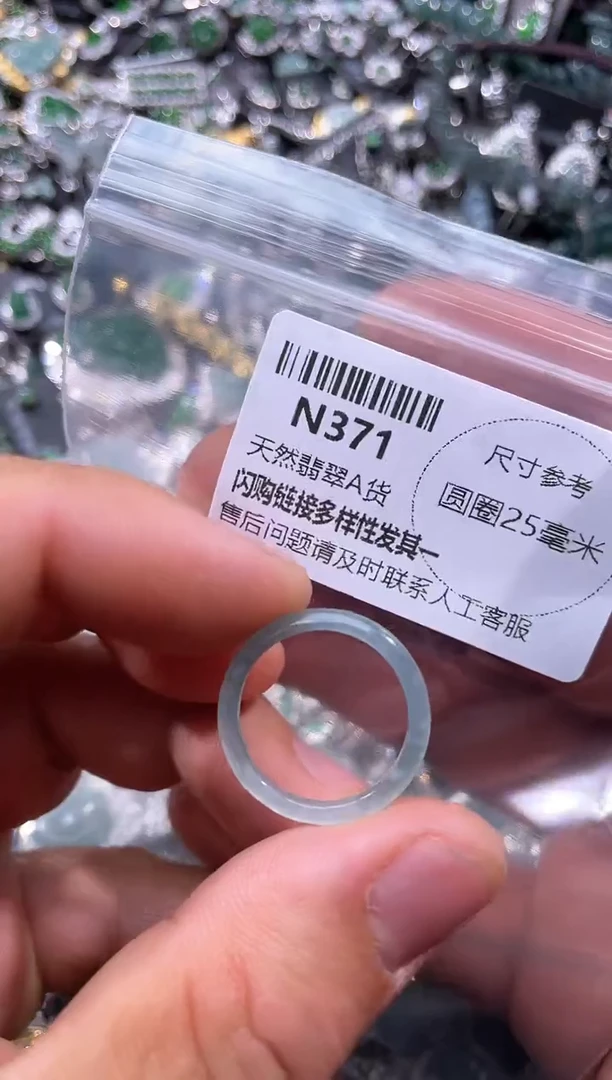 【闪购商品】翡翠颈饰未镶嵌N371戒圈多样性发其一