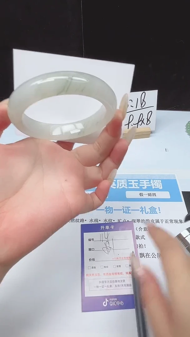 未镶嵌手镯石英质玉114--58.1