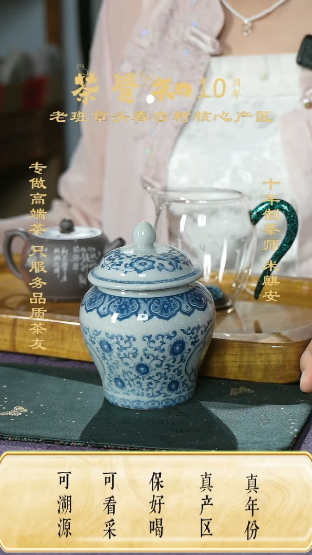 甜*蜜2023年泡竹箐品鉴装差价