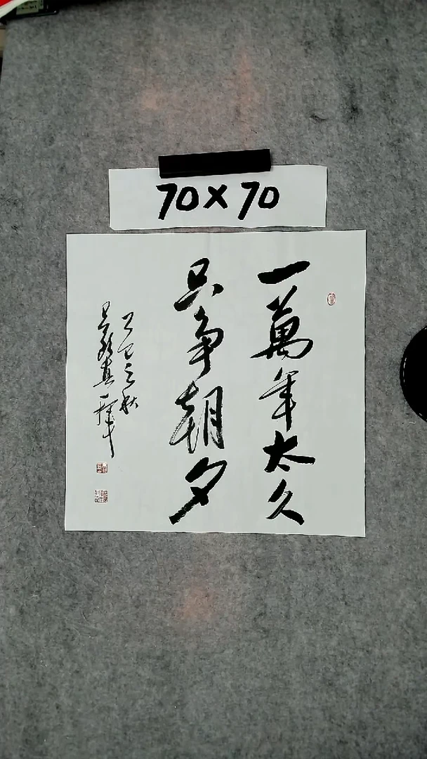 书法吕老师书法作品