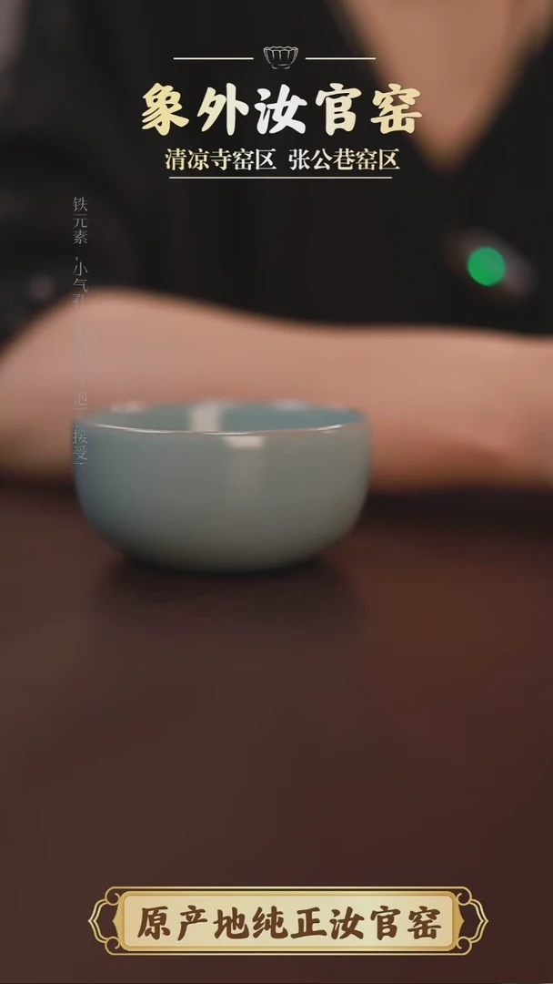 杯0372微瑕清凉寺天青仿古禅定杯