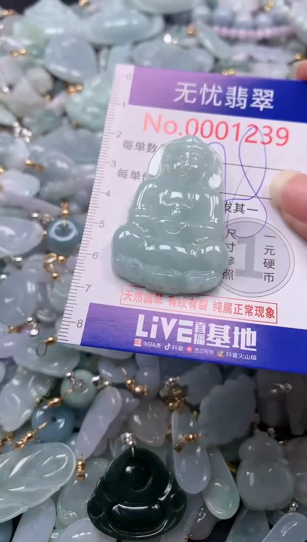 吊坠(不含链)未镶嵌翡翠1239
