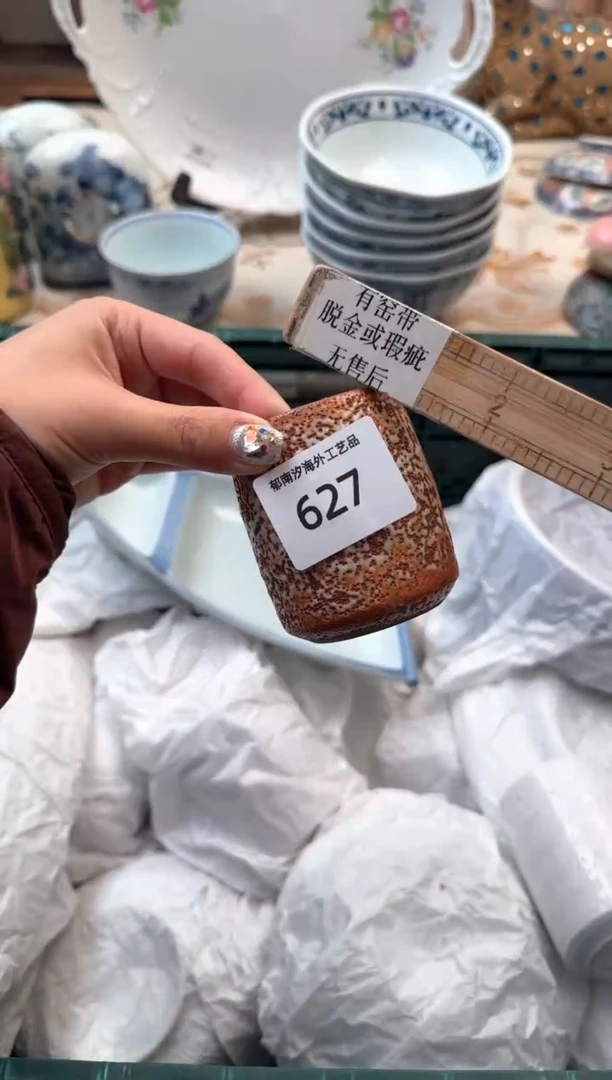 【闪购商品】瓷片A           627