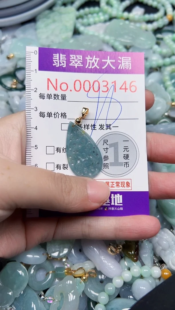 颈饰未镶嵌翡翠3146