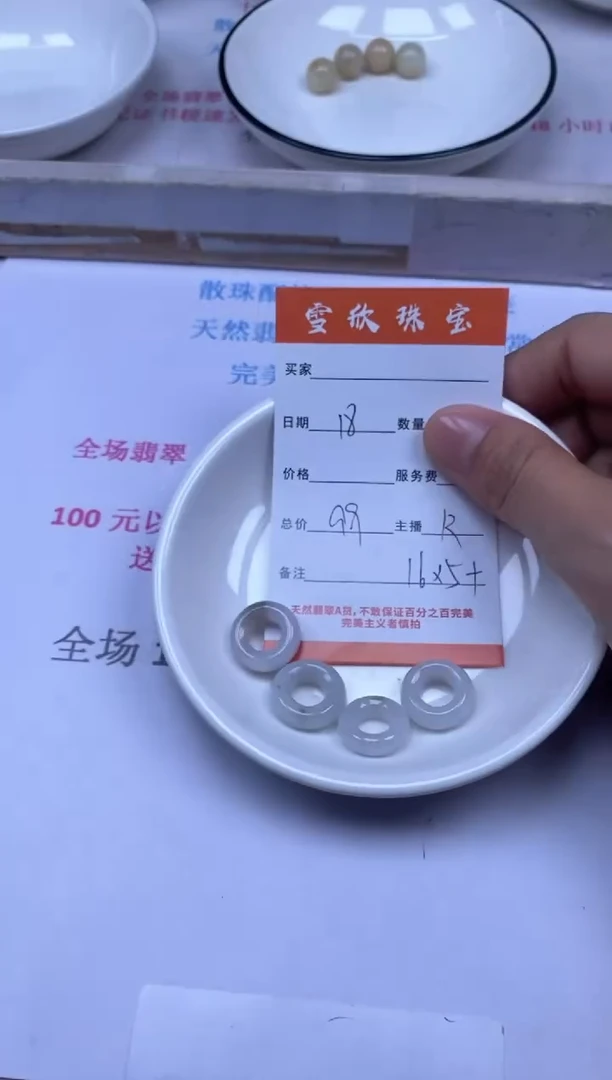 颈饰未镶嵌翡翠雪欣散珠定制diy