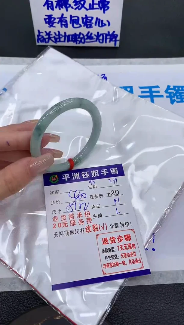【闪购商品】翡翠手镯未镶嵌11111111111