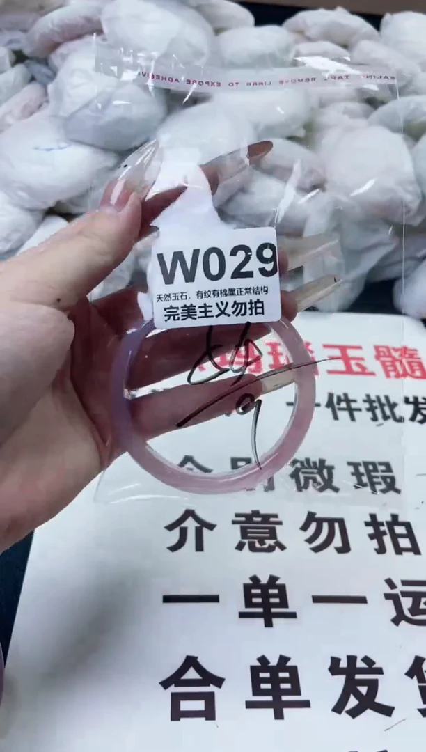 玛瑙/玉髓手镯未镶嵌53-54