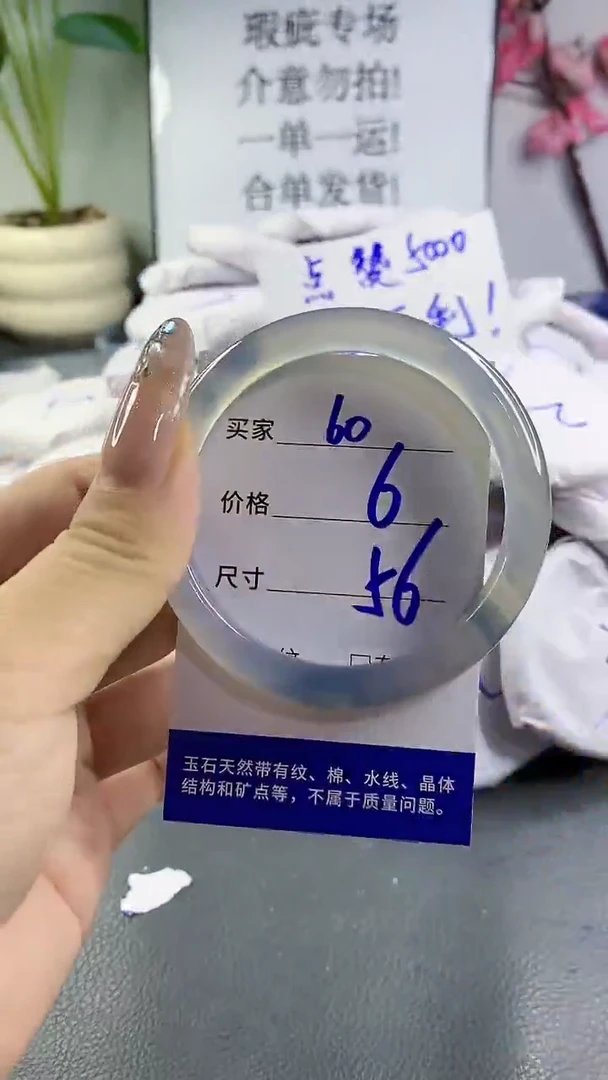 玛瑙/玉髓手镯未镶嵌60