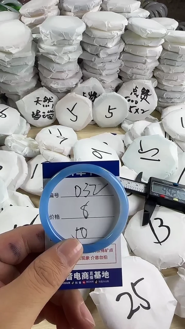 手镯玛瑙/玉髓未镶嵌0104032