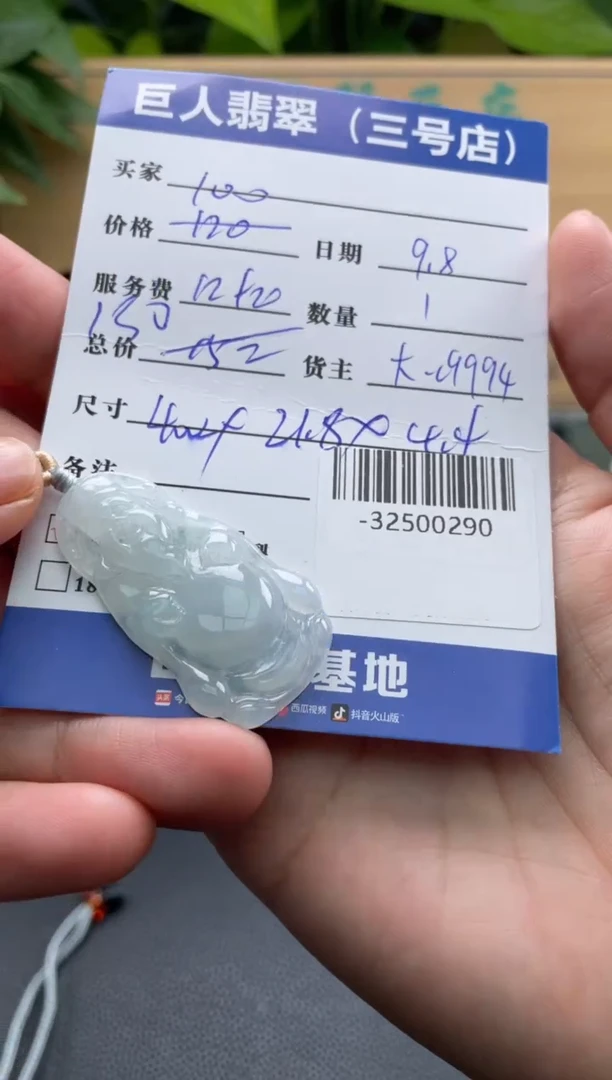 颈饰未镶嵌翡翠多人-32500290